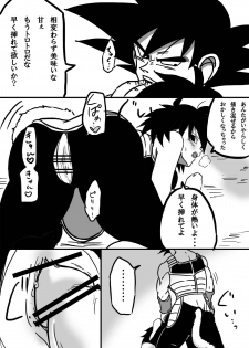 [Okami] Miwaku no hana (Dragon Ball Z) - page 10