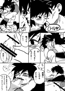 [Okami] Miwaku no hana (Dragon Ball Z) - page 17