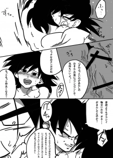 [Okami] Miwaku no hana (Dragon Ball Z) - page 20