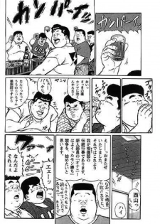 [Kujira] Hyakkan Boogie - page 11