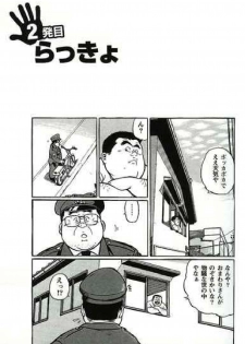 [Kujira] Hyakkan Boogie - page 18