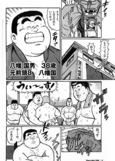 [Kujira] Hyakkan Boogie - page 9