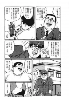 [Kujira] Hyakkan Boogie - page 19