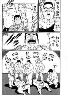 [Kujira] Hyakkan Boogie - page 15