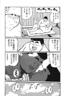 [Kujira] Hyakkan Boogie - page 25