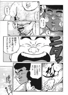 [Kujira] Hyakkan Boogie - page 42