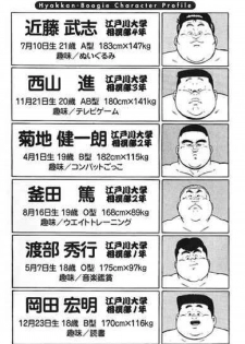 [Kujira] Hyakkan Boogie - page 7