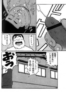 [Kujira] Hyakkan Boogie - page 17