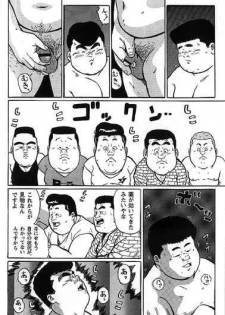 [Kujira] Hyakkan Boogie - page 13