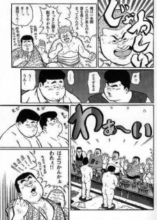 [Kujira] Hyakkan Boogie - page 12