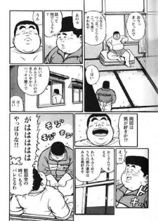 [Kujira] Hyakkan Boogie - page 20