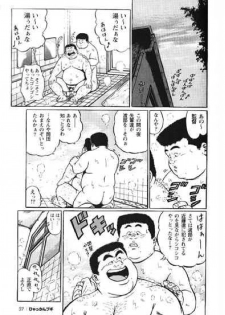 [Kujira] Hyakkan Boogie - page 40