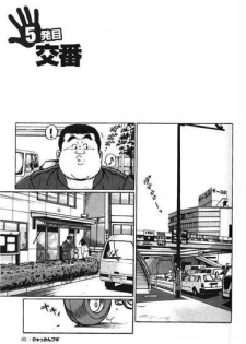 [Kujira] Hyakkan Boogie - page 47