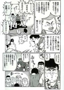 [Kujira] Hyakkan Boogie - page 32