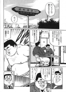 [Kujira] Hyakkan Boogie - page 50