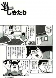 [Kujira] Hyakkan Boogie - page 28