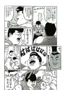 [Kujira] Hyakkan Boogie - page 31
