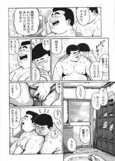 [Kujira] Hyakkan Boogie - page 41