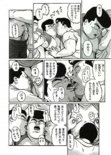 [Kujira] Hyakkan Boogie - page 33