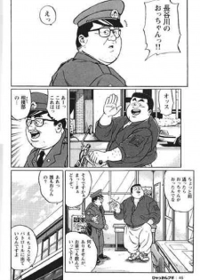 [Kujira] Hyakkan Boogie - page 48