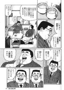 [Kujira] Hyakkan Boogie - page 49