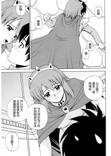 (C75) [G-Scan Corp. (Satou Chagashi)] Le beau maitre 5 (Zero no Tsukaima) [Chinese] [最愛路易絲澪漢化組] - page 5