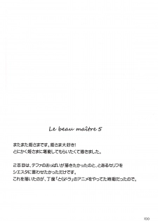 (C75) [G-Scan Corp. (Satou Chagashi)] Le beau maitre 5 (Zero no Tsukaima) [Chinese] [最愛路易絲澪漢化組] - page 25