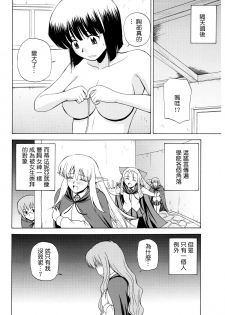 (C75) [G-Scan Corp. (Satou Chagashi)] Le beau maitre 5 (Zero no Tsukaima) [Chinese] [最愛路易絲澪漢化組] - page 24