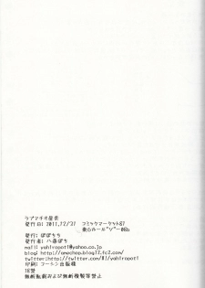 (C81) [Popochichi (Yahiro Pochi)] LovematioSena (Boku wa Tomodachi ga Sukunai) [Chinese] [佳奈助汉化组] - page 23