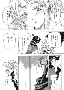 (C82) [SUKAPON-DO (Yano Takumi)] Amai Seikatsu (Fire Emblem Awakening) - page 6