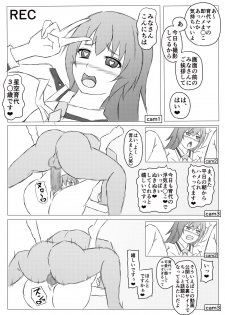 [Roche] Saimin Netorare Ikuyo Mama (Smile PreCure!) - page 3