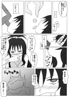 [Roche] Mikan-chan Igai Sennouzumi (To LOVE-Ru) - page 5