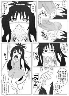 [Roche] Mikan-chan Igai Sennouzumi (To LOVE-Ru) - page 3