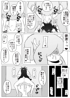 [Roche] Mikan-chan Igai Sennouzumi (To LOVE-Ru) - page 8