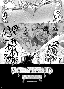 [Narumiya (Narumiya)] Amatsu Kado (Kantai Collection -KanColle-) [Digital] - page 12
