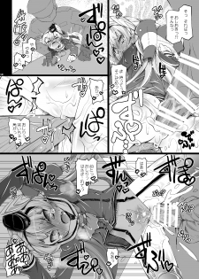 [Narumiya (Narumiya)] Amatsu Kado (Kantai Collection -KanColle-) [Digital] - page 13
