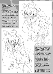 [Narumiya (Narumiya)] Amatsu Kado (Kantai Collection -KanColle-) [Digital] - page 16