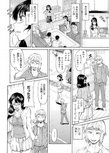 [Kaneko Toshiaki] Mama wa Migawari Ch. 1-2 - page 4