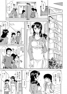 [Kaneko Toshiaki] Mama wa Migawari Ch. 1-2 - page 3