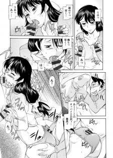 [Kaneko Toshiaki] Mama wa Migawari Ch. 1-2 - page 27
