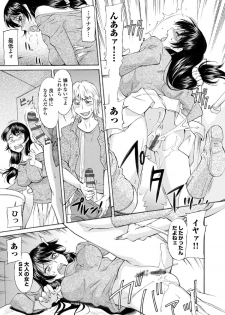 [Kaneko Toshiaki] Mama wa Migawari Ch. 1-2 - page 7