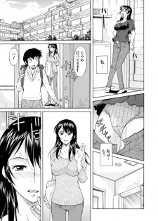 [Kaneko Toshiaki] Mama wa Migawari Ch. 1-2 - page 39