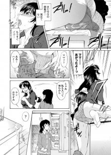 [Kaneko Toshiaki] Mama wa Migawari Ch. 1-2 - page 38