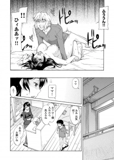 [Kaneko Toshiaki] Mama wa Migawari Ch. 1-2 - page 36