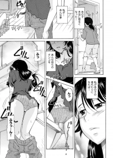 [Kaneko Toshiaki] Mama wa Migawari Ch. 1-2 - page 37