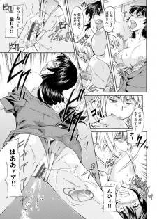[Kaneko Toshiaki] Mama wa Migawari Ch. 1-2 - page 15