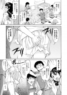 [Kaneko Toshiaki] Mama wa Migawari Ch. 1-2 - page 5