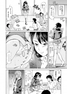 [Kaneko Toshiaki] Mama wa Migawari Ch. 1-2 - page 12