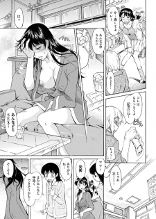 [Kaneko Toshiaki] Mama wa Migawari Ch. 1-2 - page 11