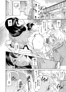[Kaneko Toshiaki] Mama wa Migawari Ch. 1-2 - page 6
